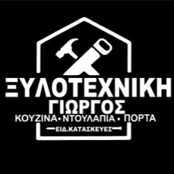 Ξυλοτεχνική 